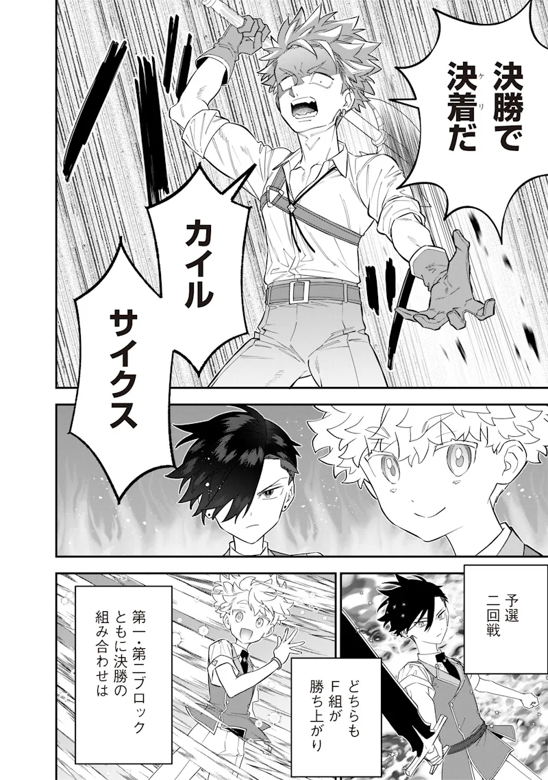 Chapter page 8 of 23