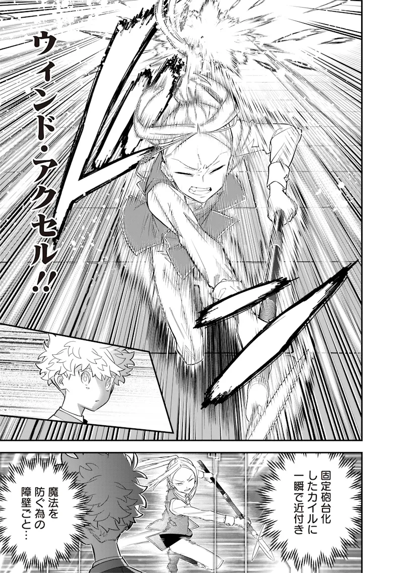 Chapter page 7 of 22