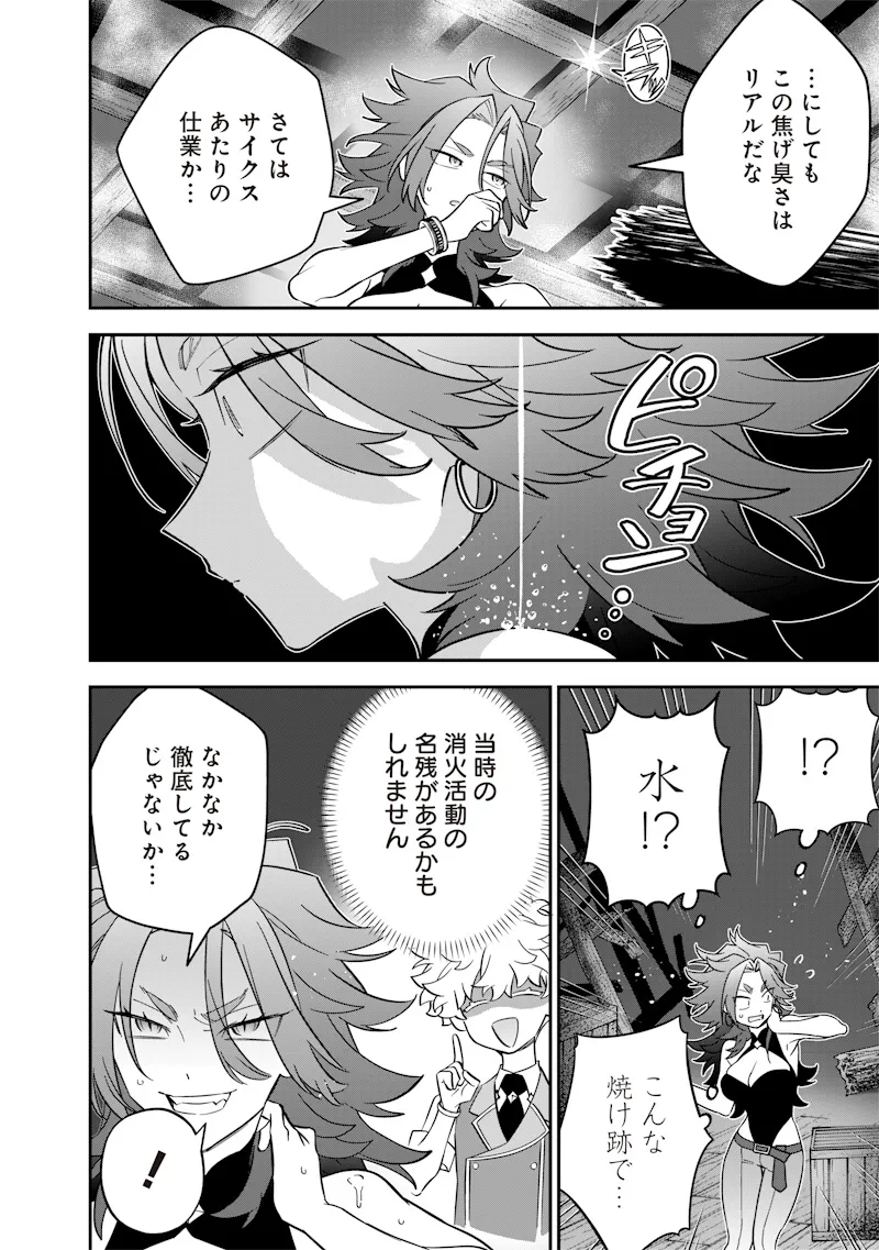 Chapter page 4 of 19