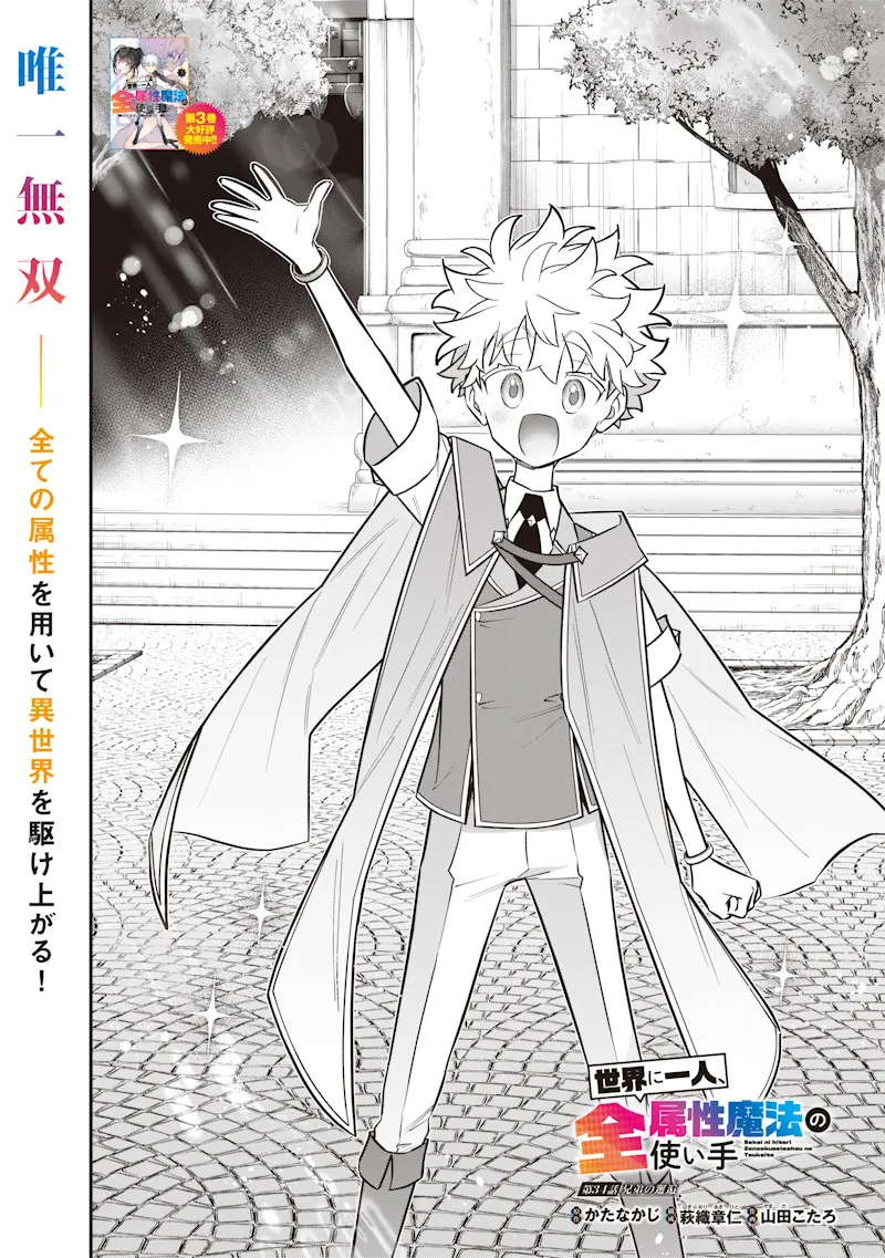 Chapter page 2 of 24