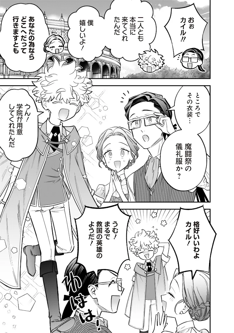 Chapter page 3 of 24