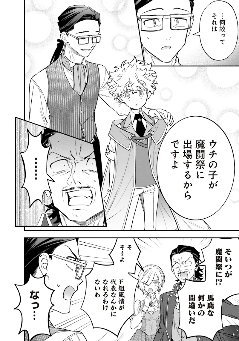 Chapter page 6 of 24