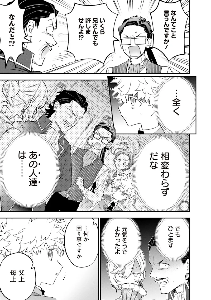 Chapter page 7 of 24