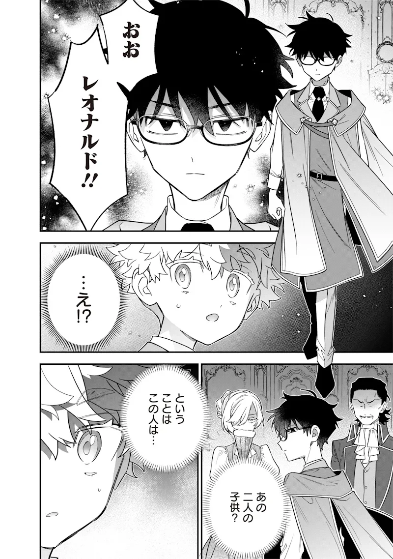 Chapter page 8 of 24