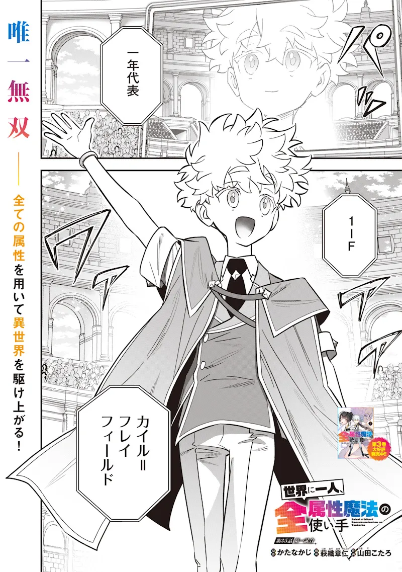 Chapter page 2 of 23