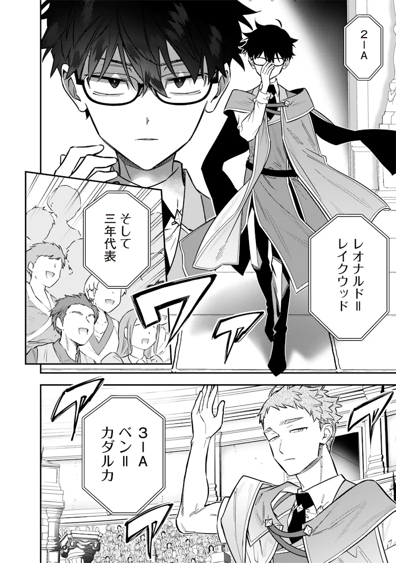 Chapter page 4 of 23