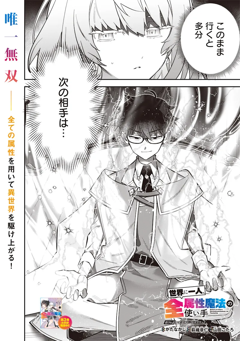 Chapter page 2 of 24