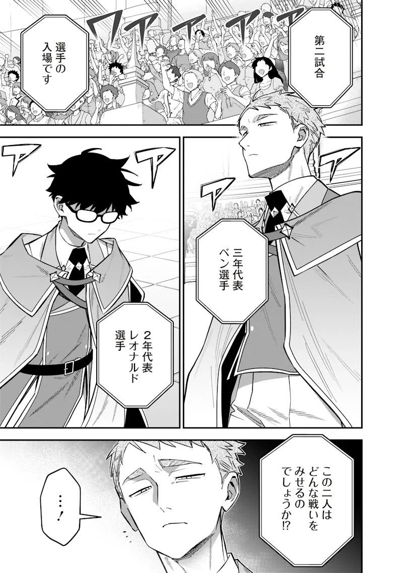 Chapter page 3 of 24