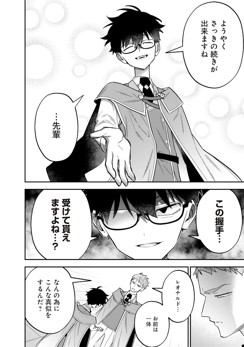 Chapter page 4 of 24