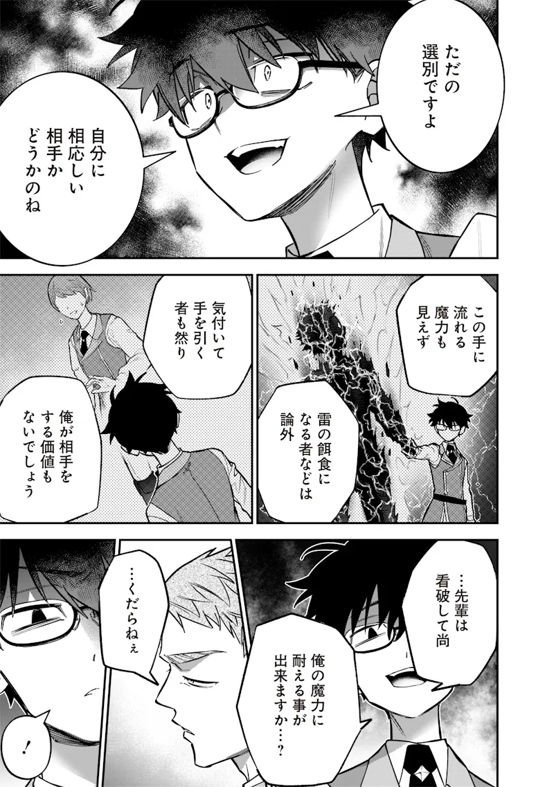 Chapter page 5 of 24