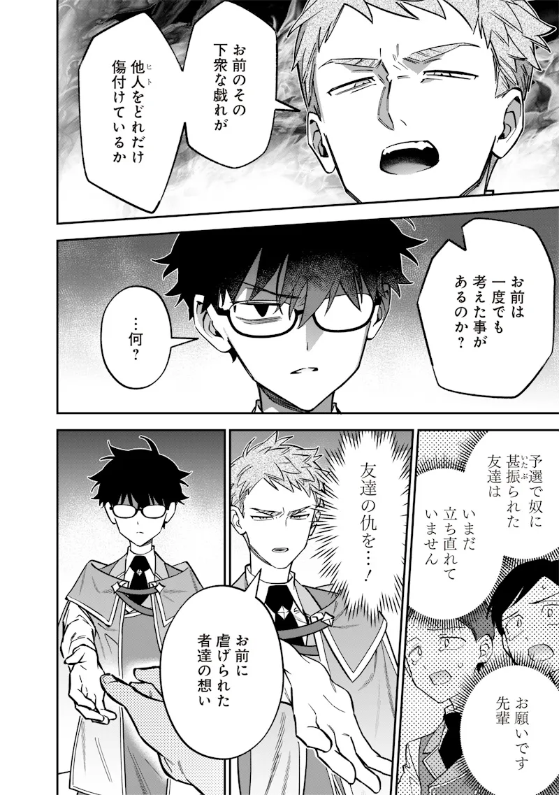 Chapter page 6 of 24