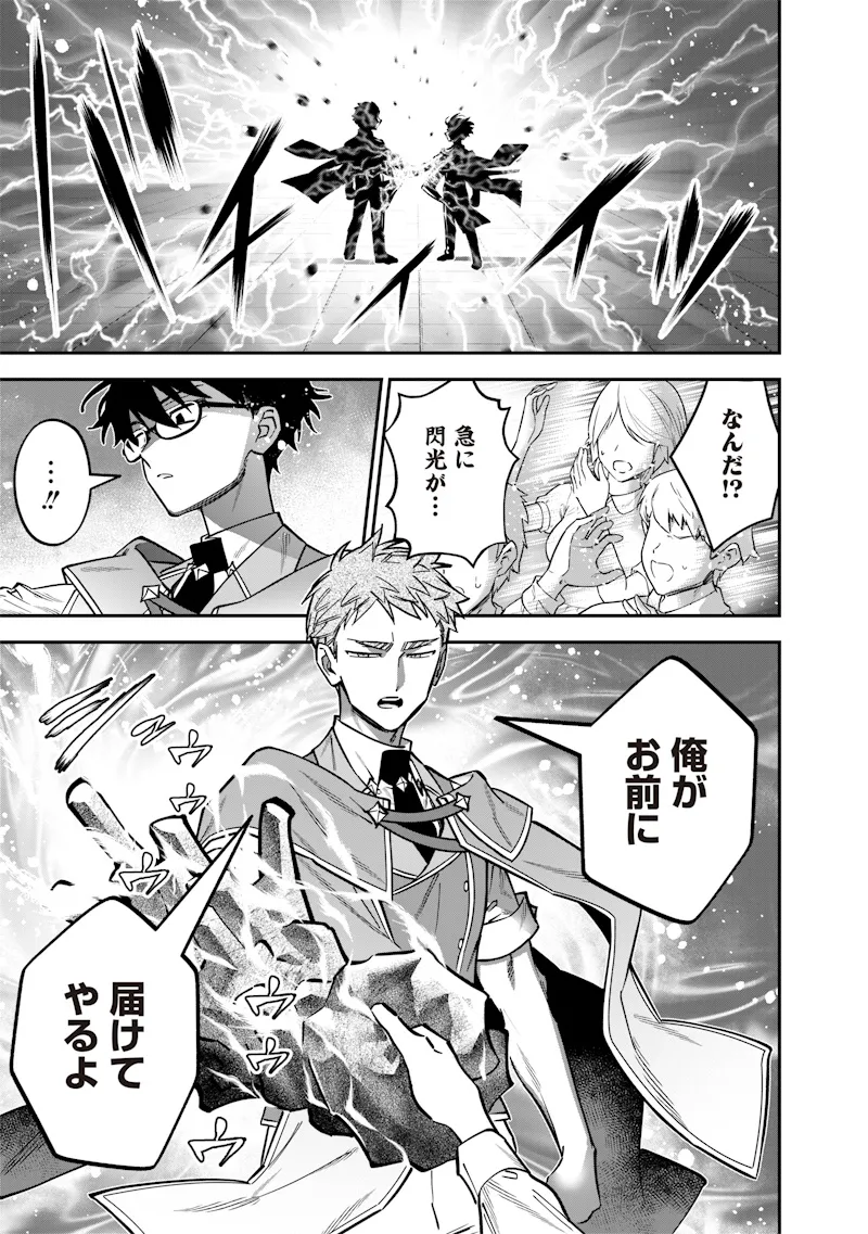 Chapter page 7 of 24