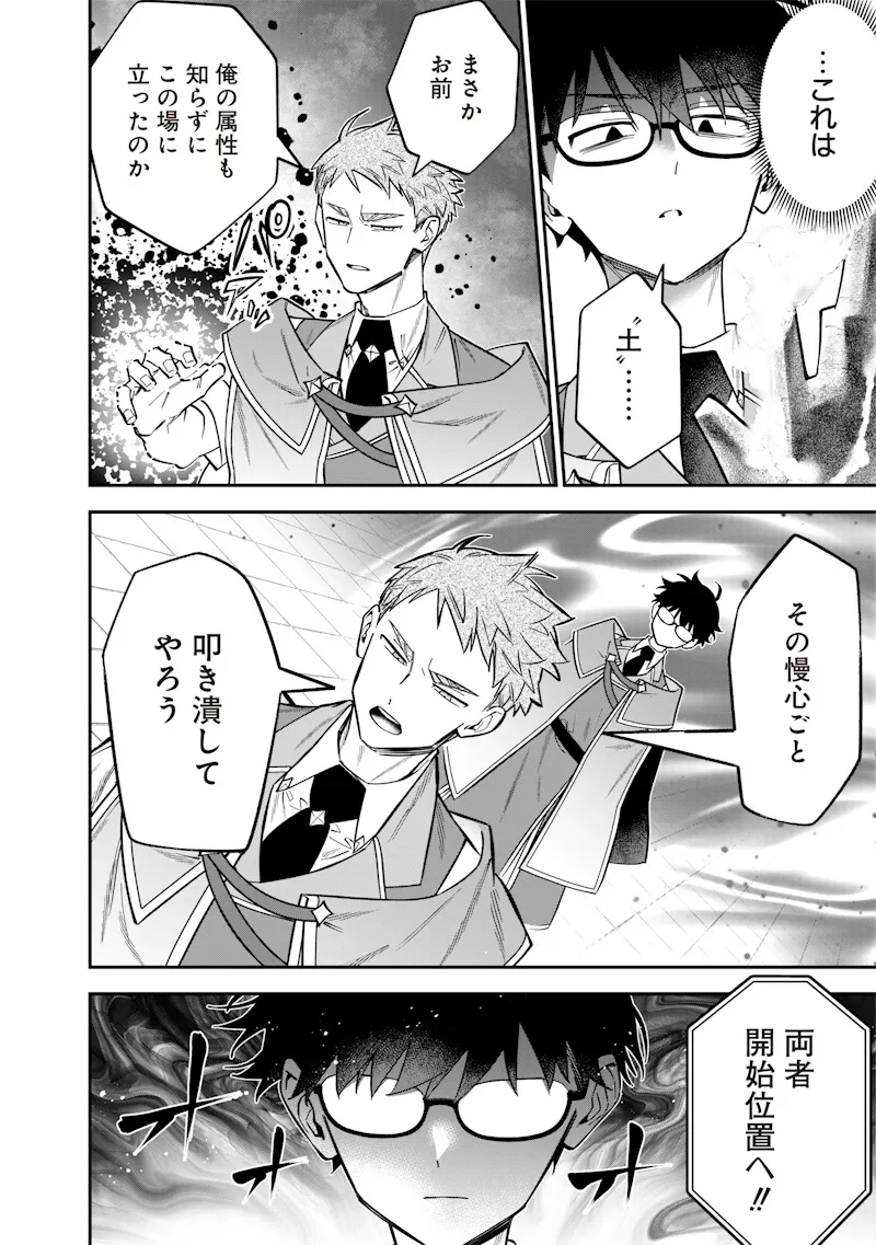 Chapter page 8 of 24