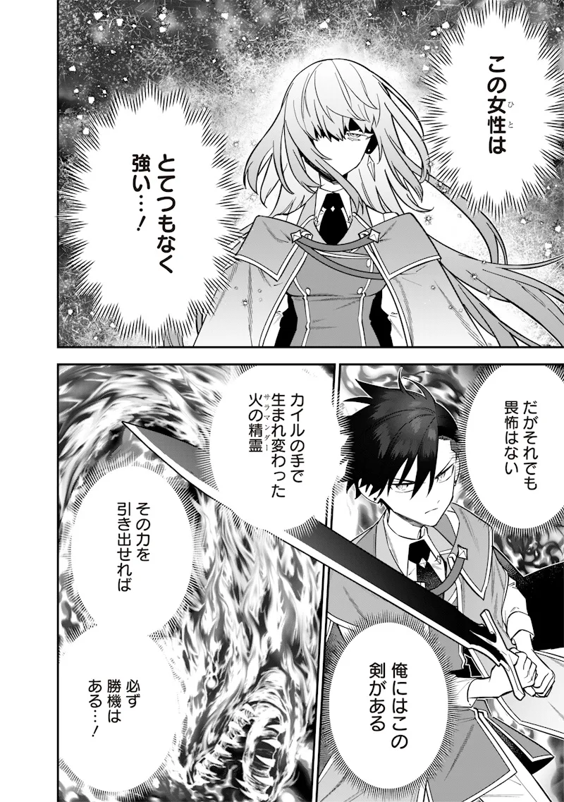 Chapter page 4 of 21