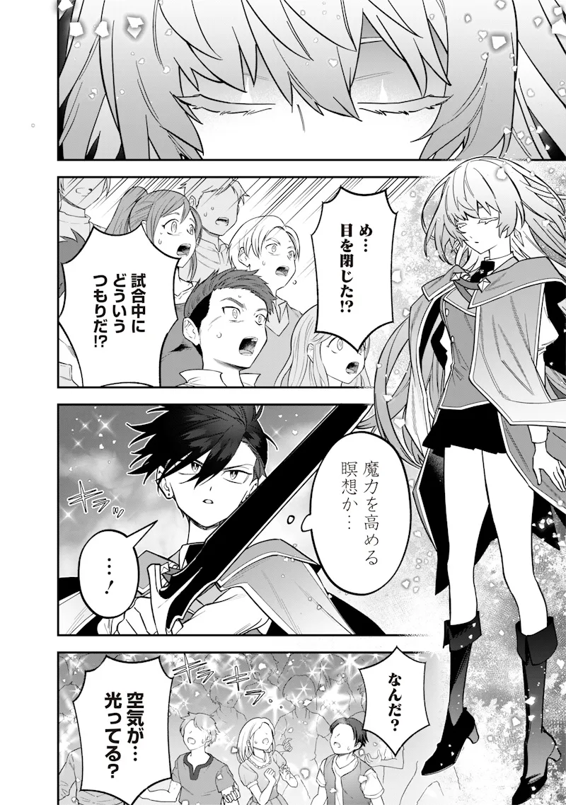 Chapter page 8 of 21