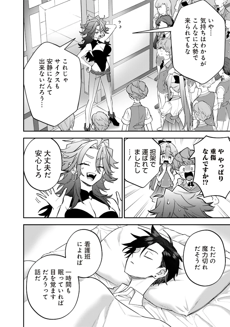 Chapter page 2 of 23