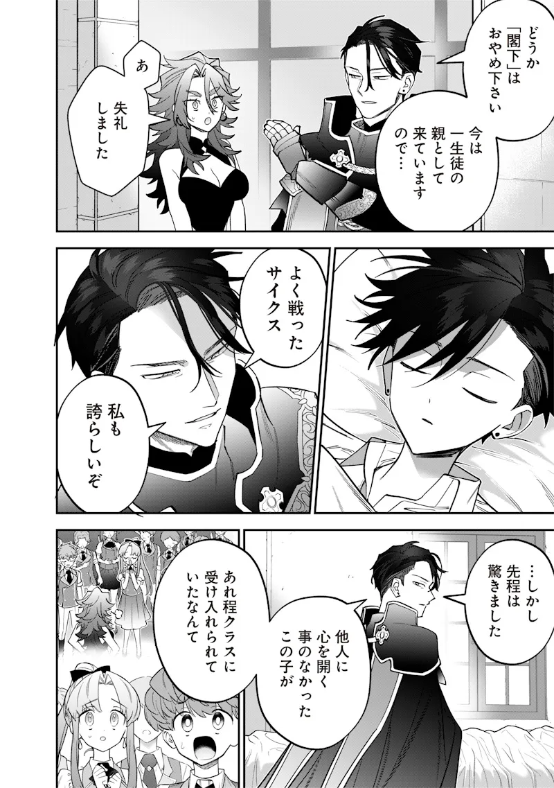 Chapter page 4 of 23