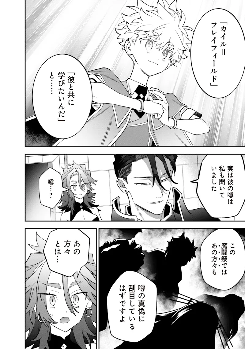 Chapter page 6 of 23