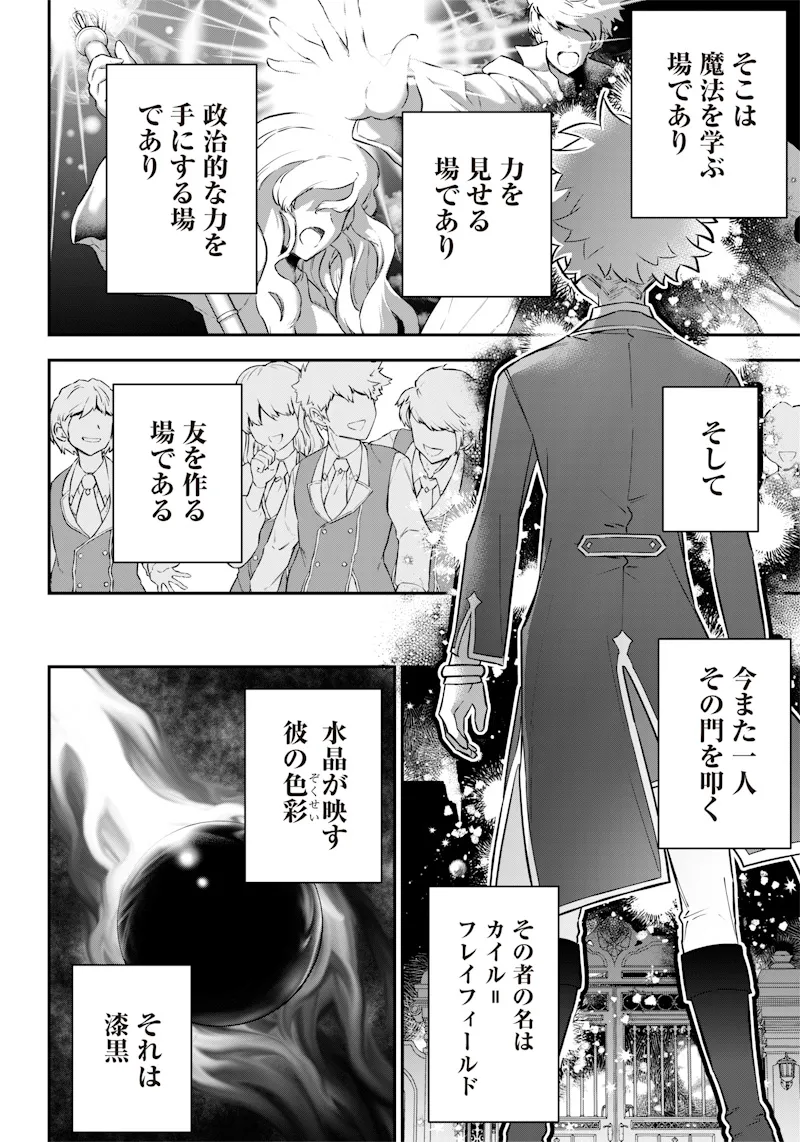 Chapter page 2 of 28