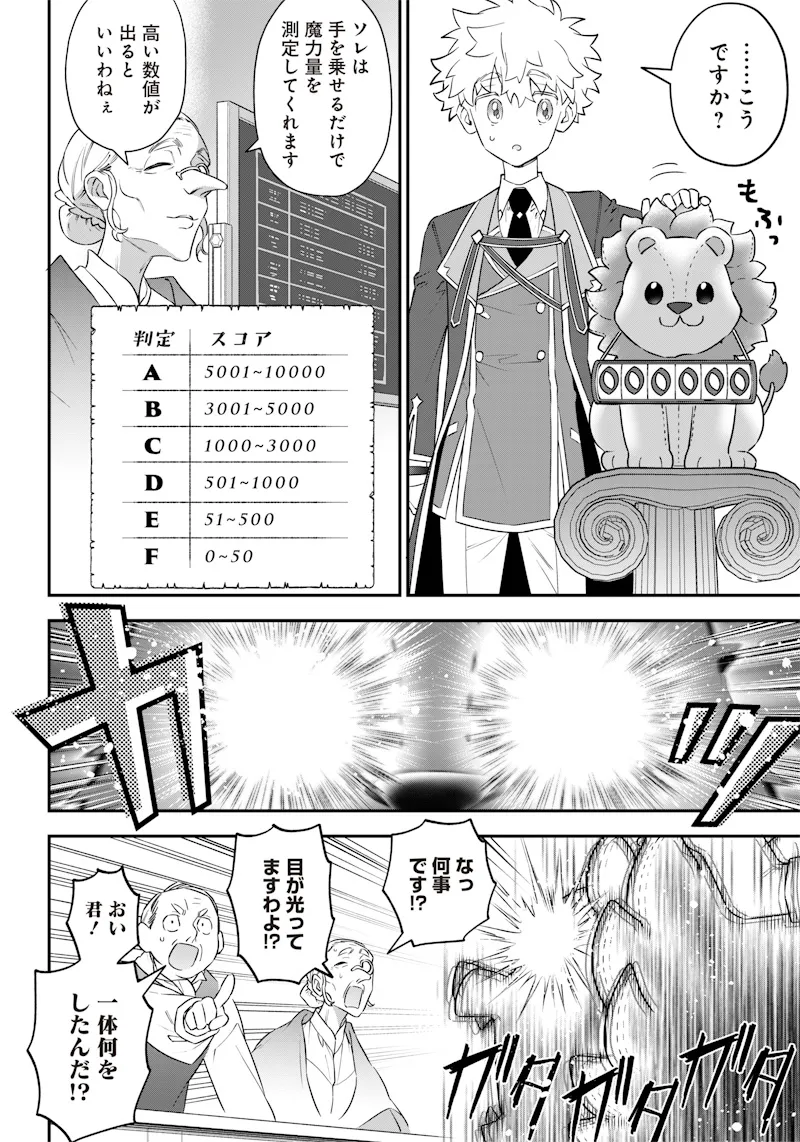 Chapter page 8 of 28