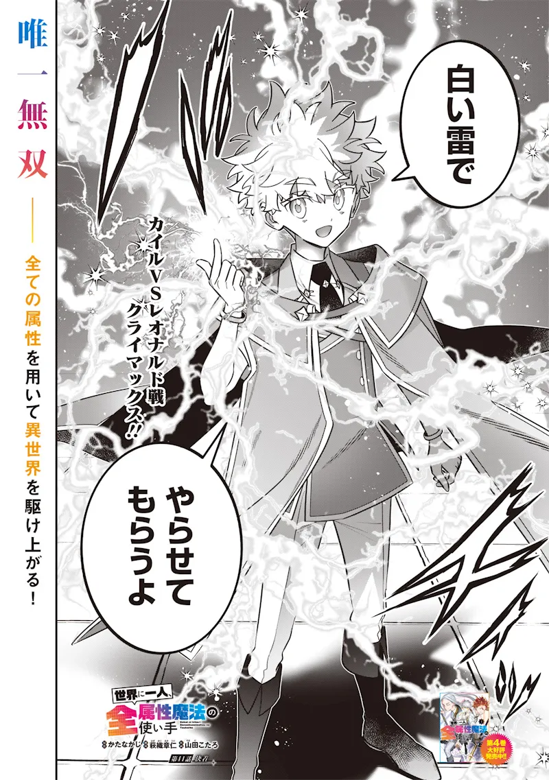 Chapter page 2 of 23