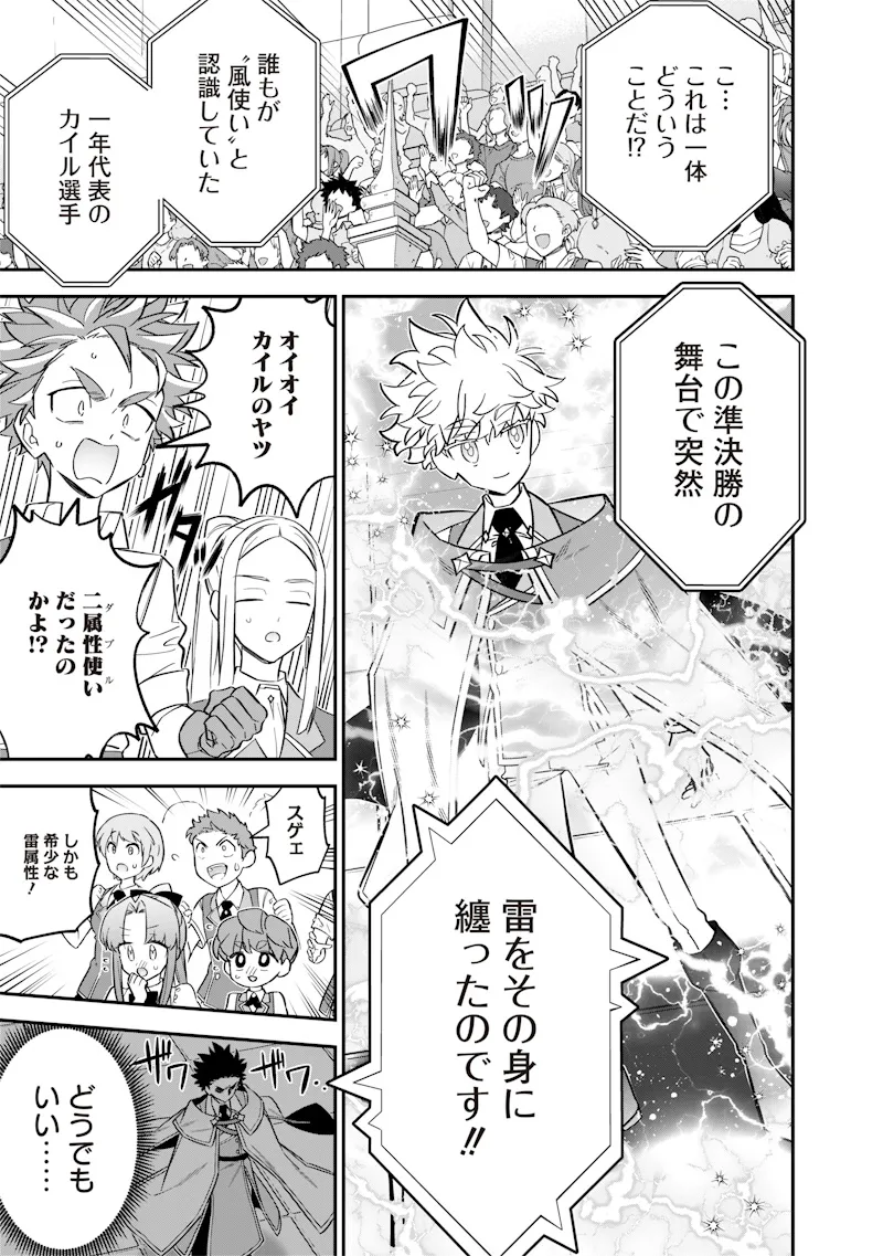 Chapter page 3 of 23