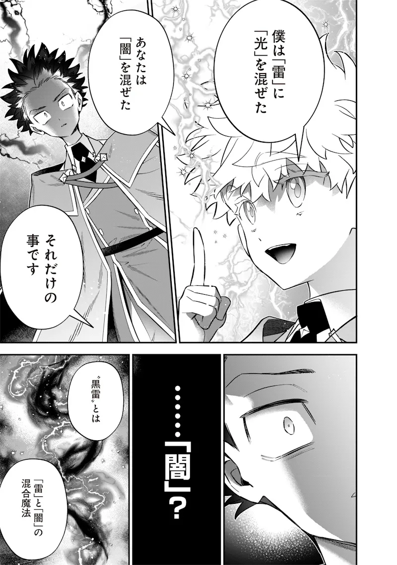 Chapter page 5 of 23