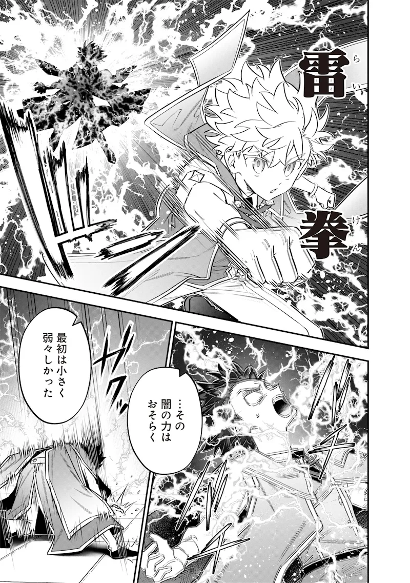 Chapter page 7 of 23