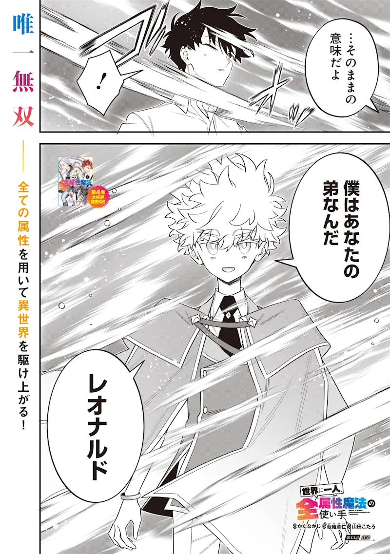 Chapter page 2 of 24