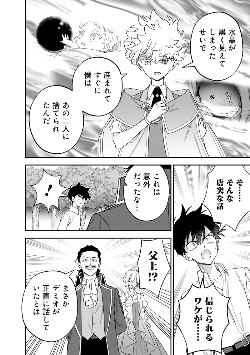 Chapter page 6 of 24