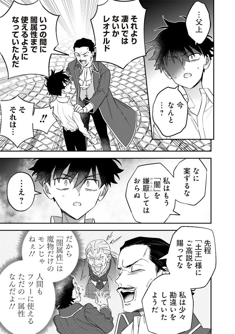 Chapter page 7 of 24