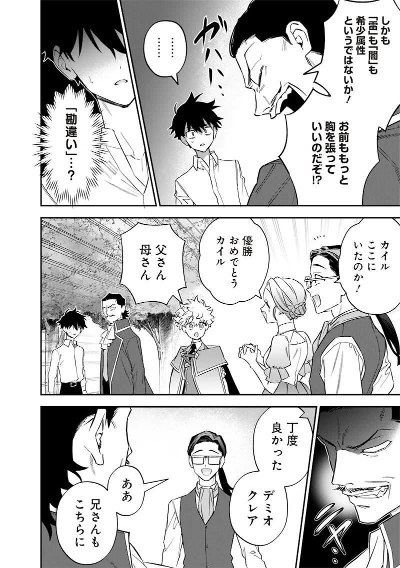 Chapter page 8 of 24