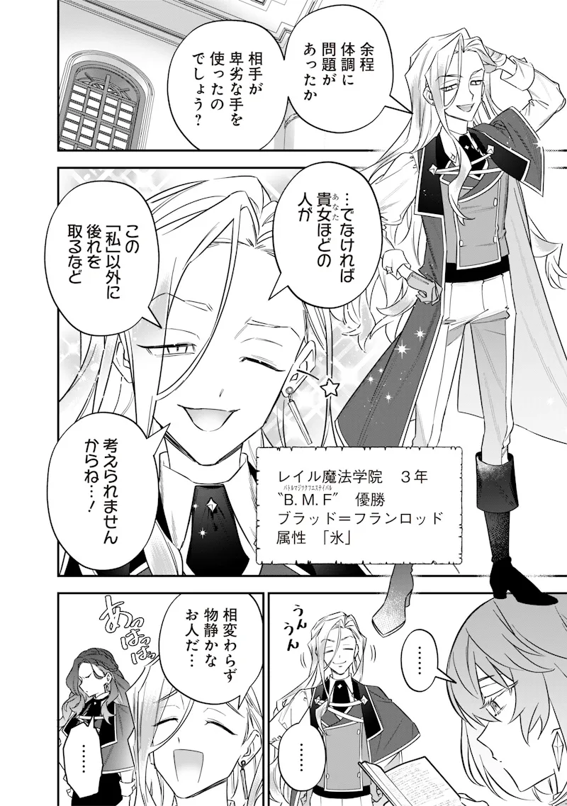 Chapter page 4 of 22