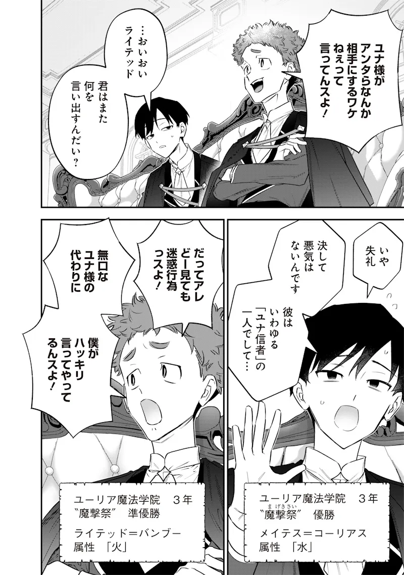 Chapter page 6 of 22