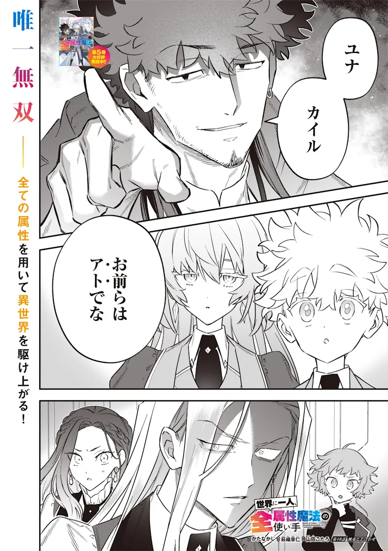 Chapter page 2 of 21