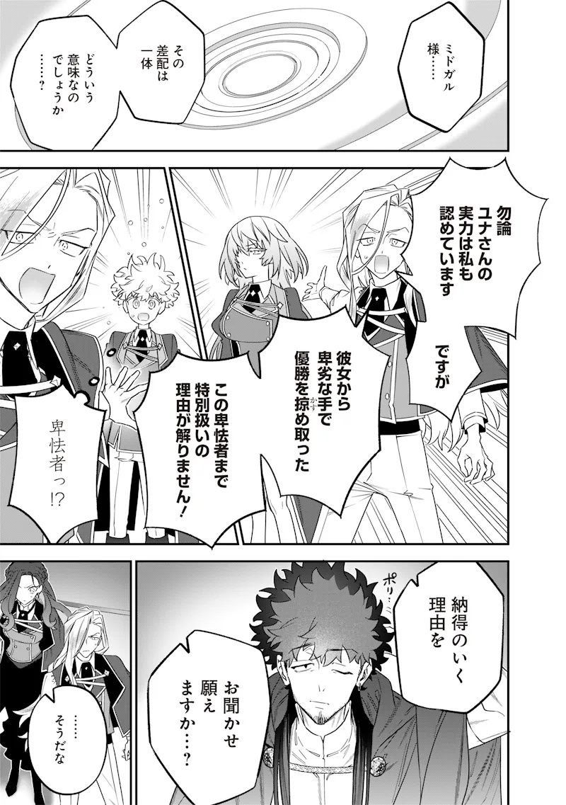 Chapter page 3 of 21