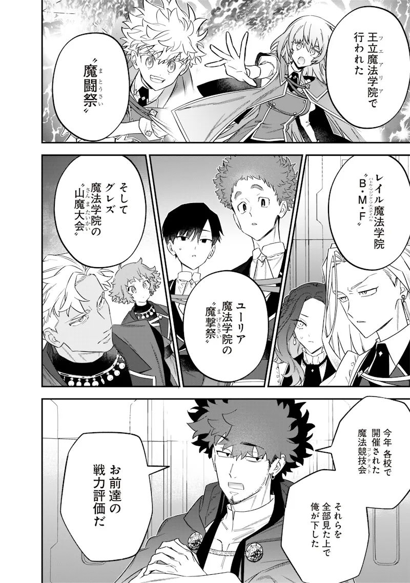 Chapter page 4 of 21