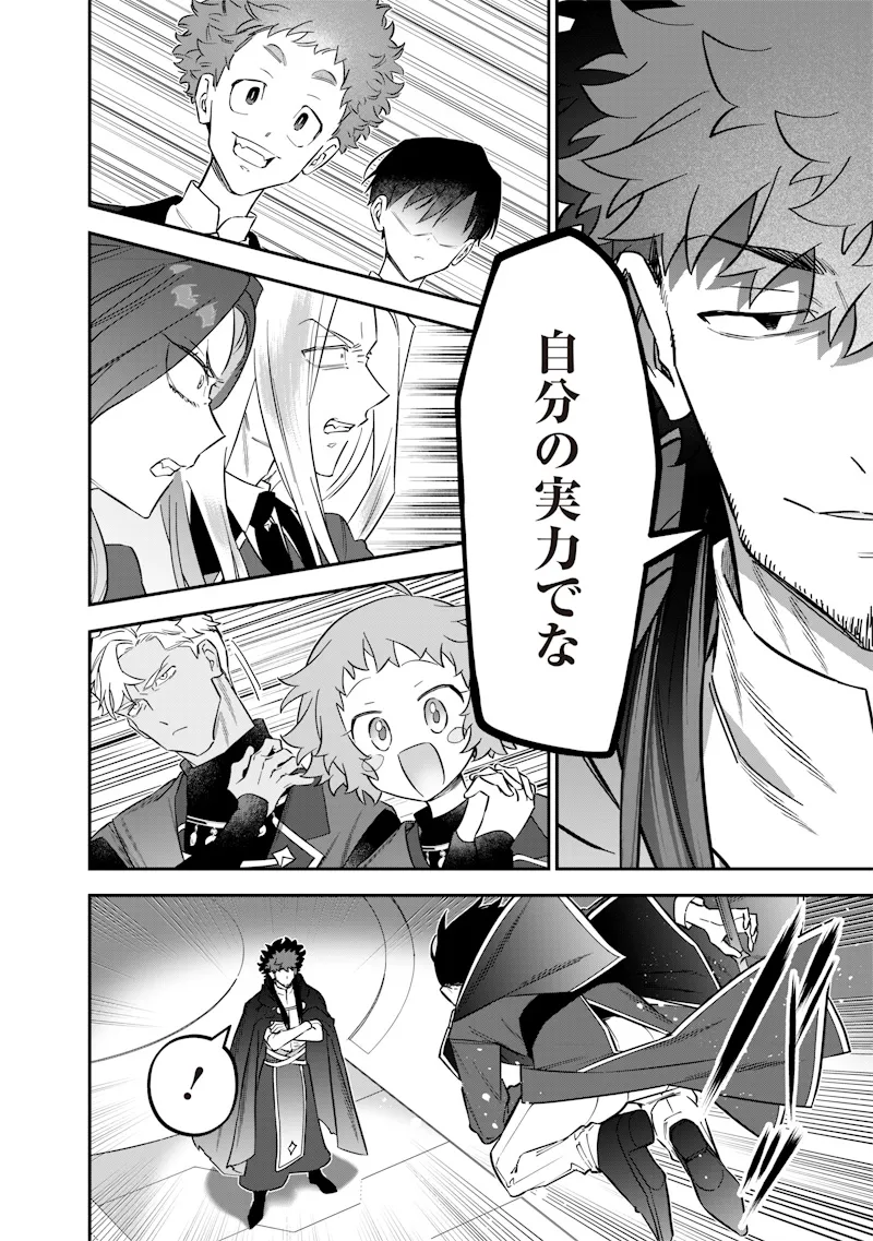 Chapter page 6 of 21