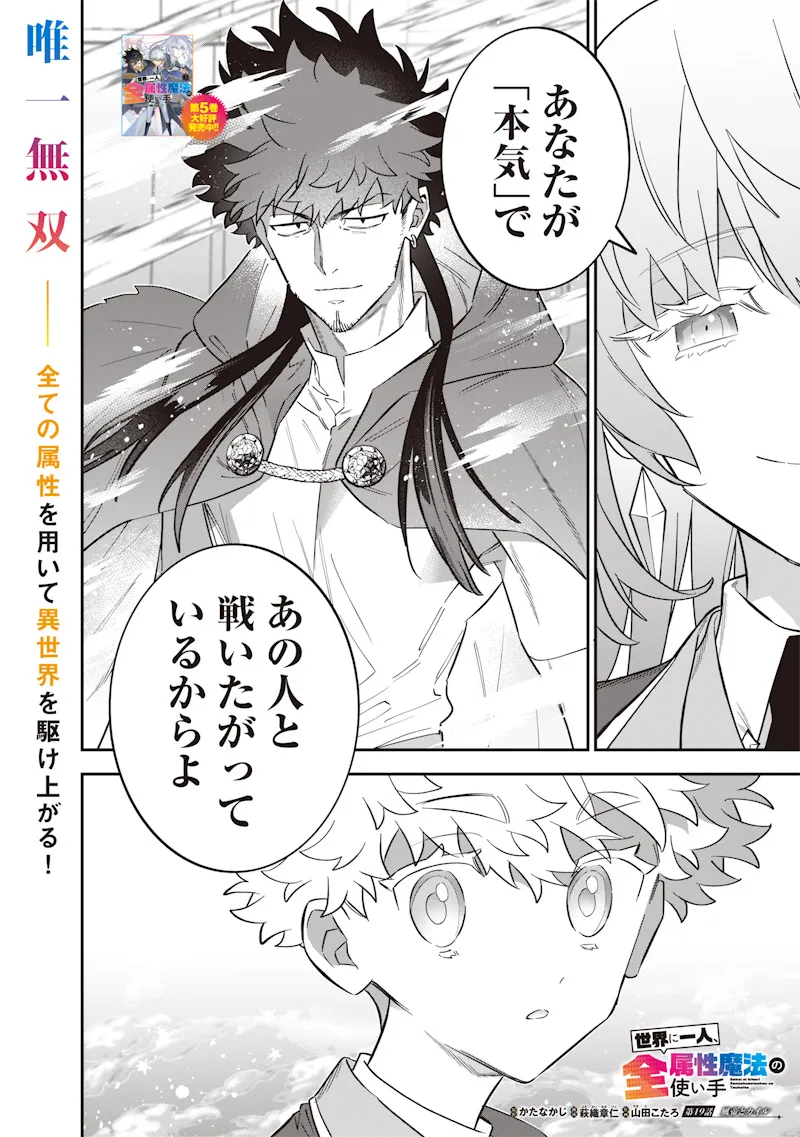 Chapter page 2 of 26