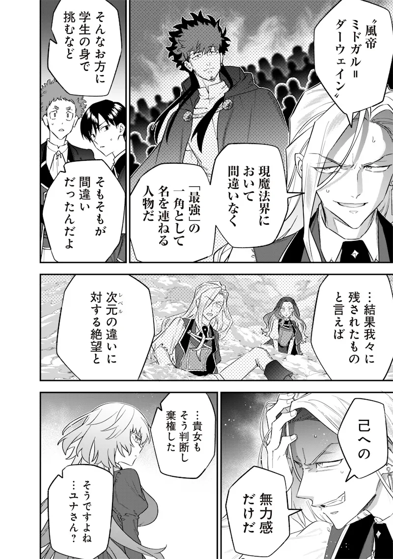 Chapter page 4 of 26