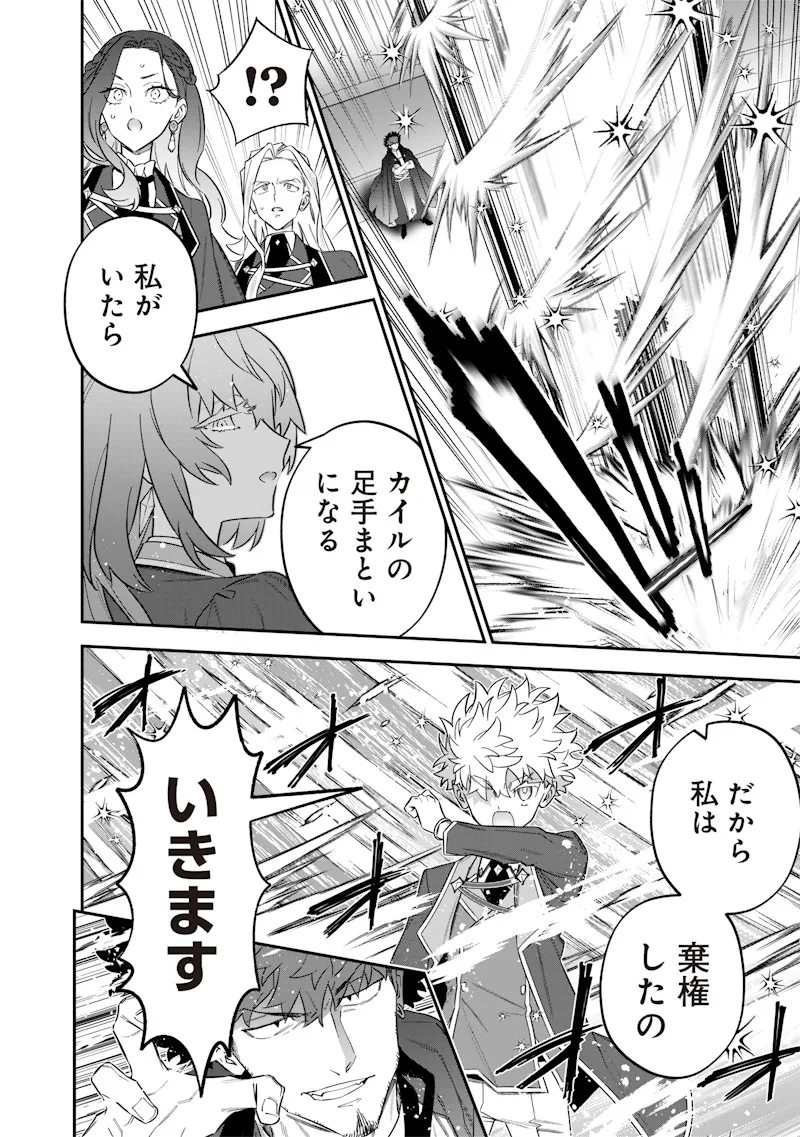 Chapter page 6 of 26