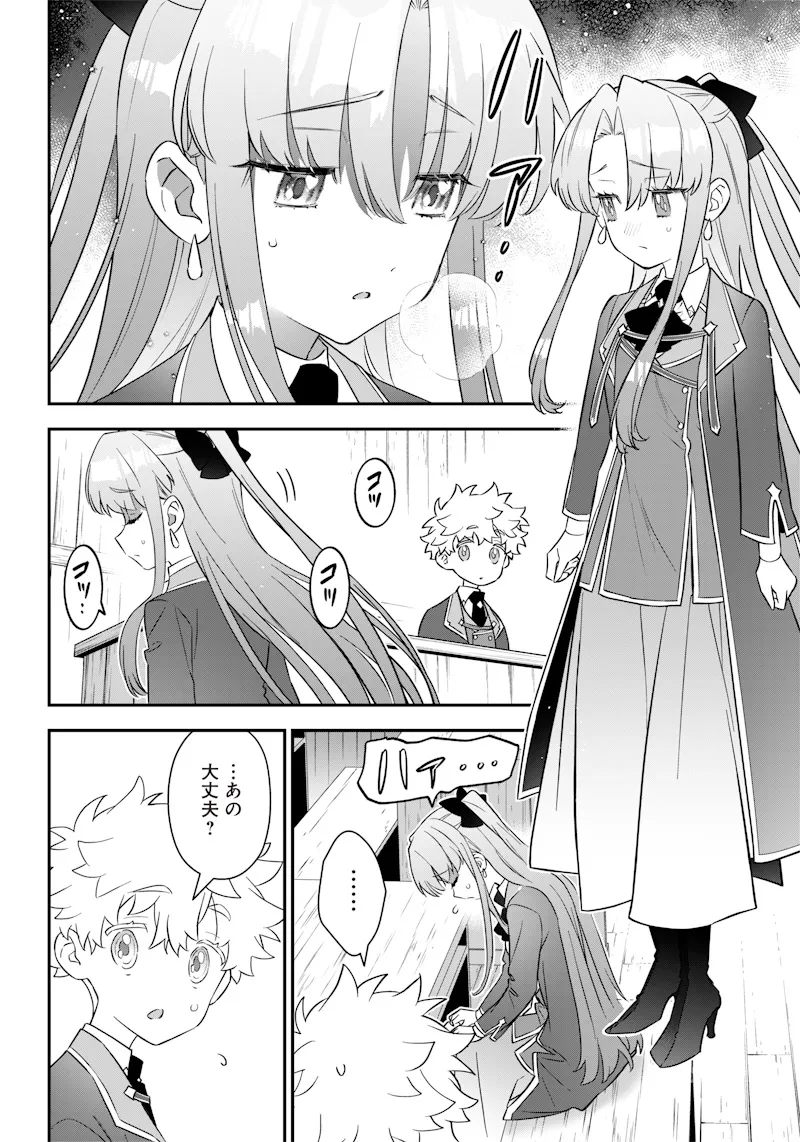 Chapter page 4 of 22