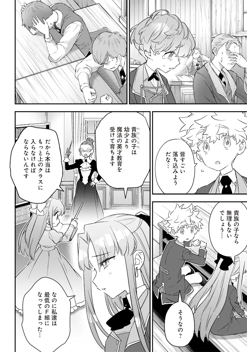 Chapter page 6 of 22