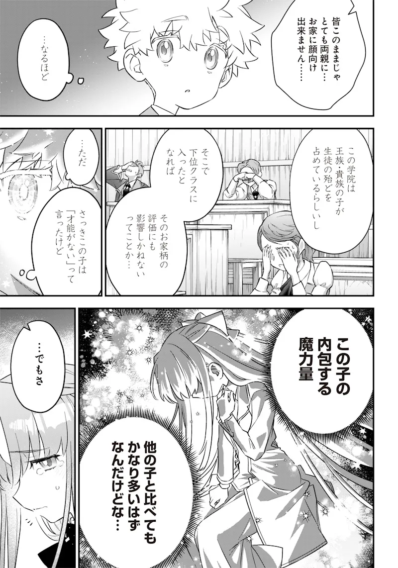 Chapter page 7 of 22