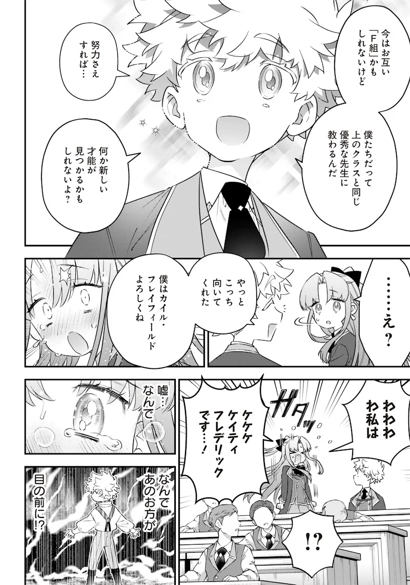 Chapter page 8 of 22