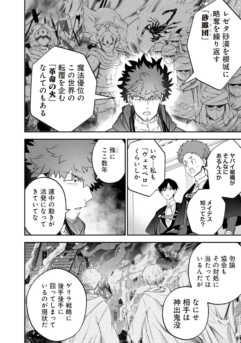 Chapter page 4 of 24