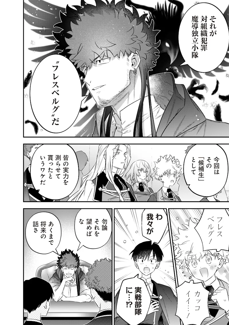 Chapter page 6 of 24