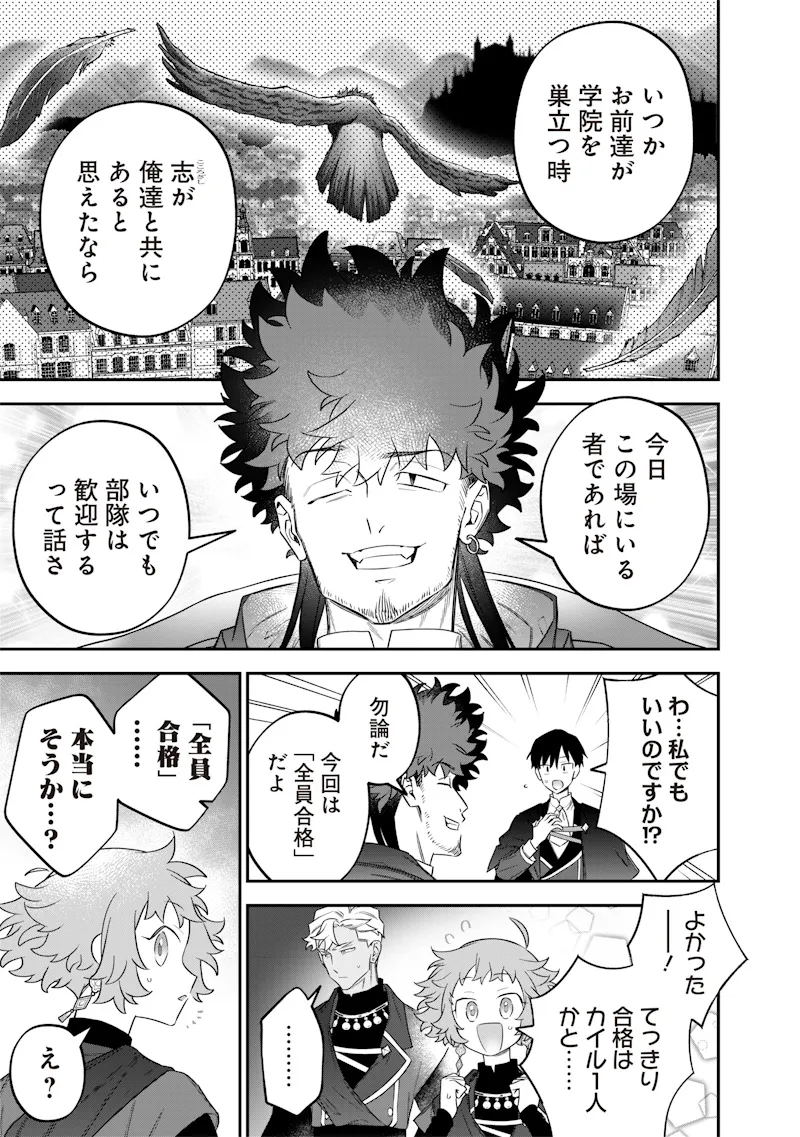 Chapter page 7 of 24