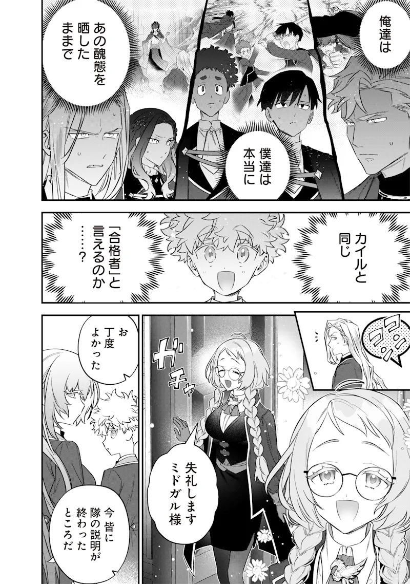 Chapter page 8 of 24