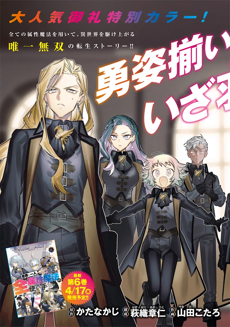 Chapter page 3 of 21